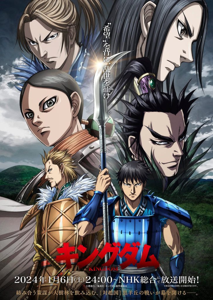 kingdom season 5