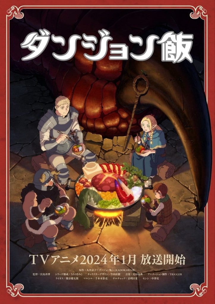 delicious in dungeon