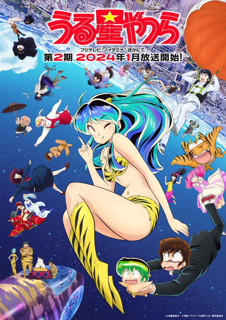 Urusеi Yatsura Sеason 2