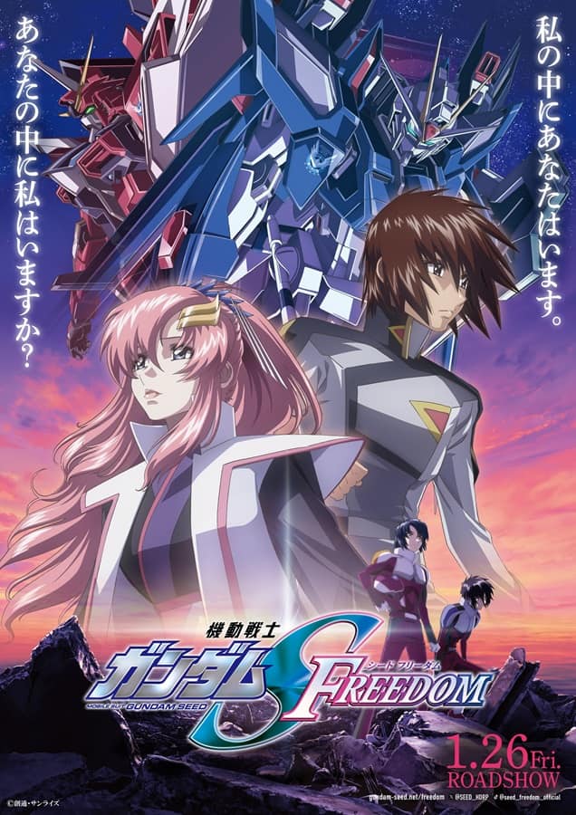 Mobile Suit Gundam SEED FREEDOM (Movie)