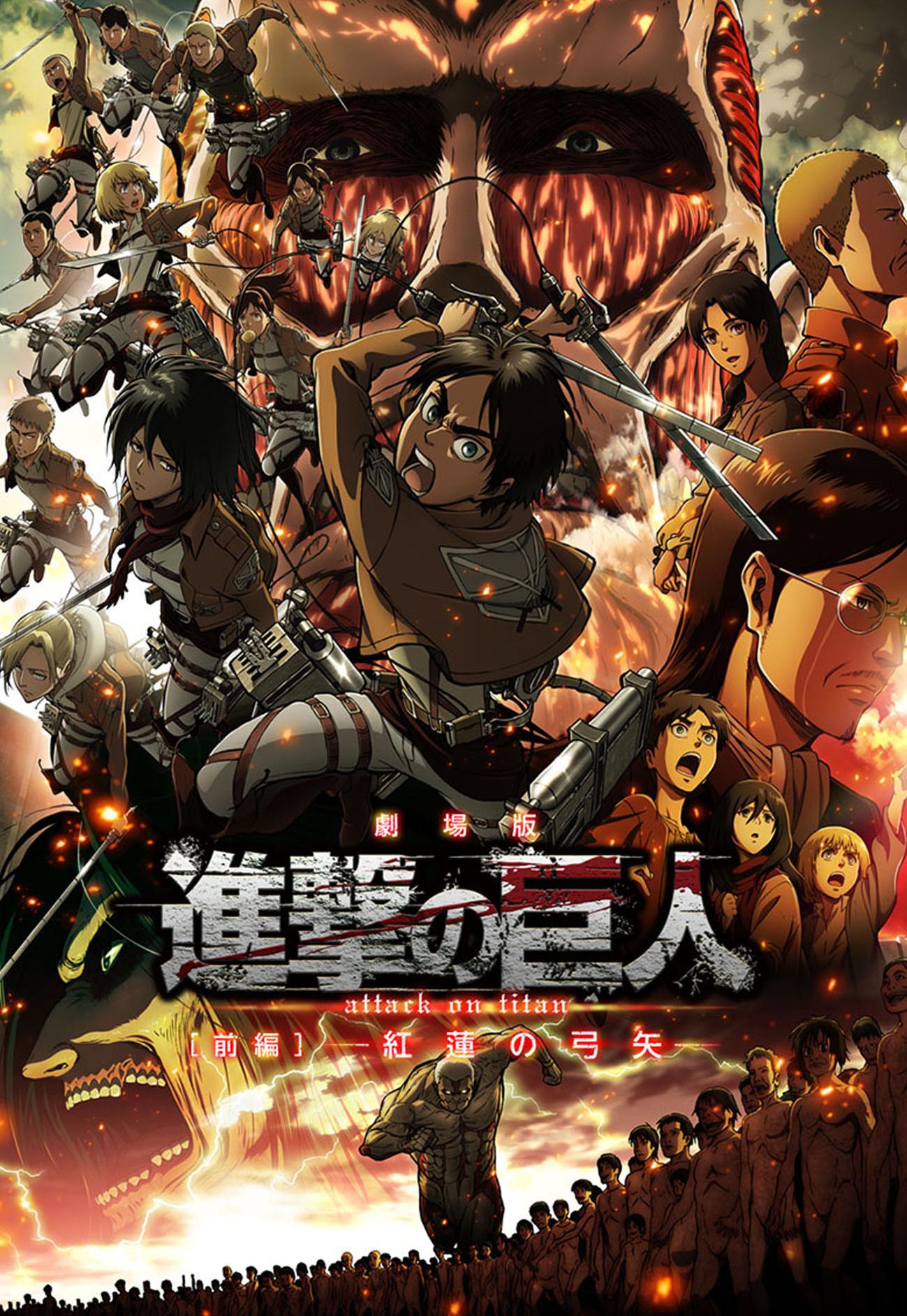 attack on titan